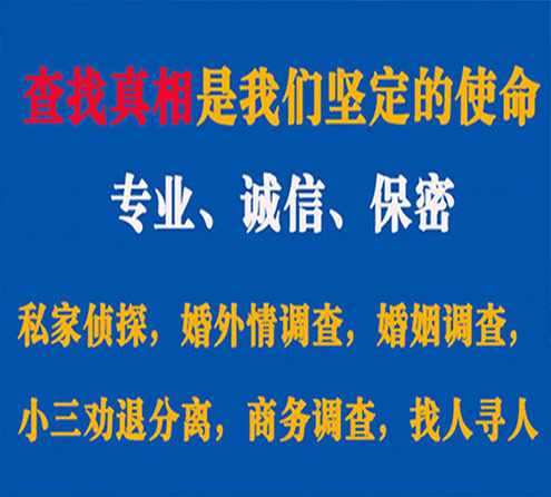 关于通榆智探调查事务所